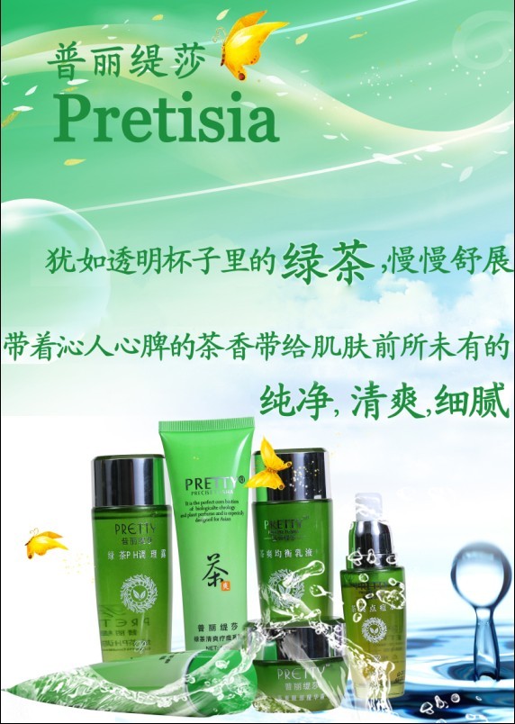 綠茶清爽療痘係列