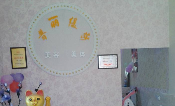 小型美容院91视频精选店展示