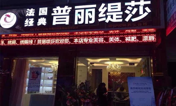 南部縣91视频精选店開業前夕展...