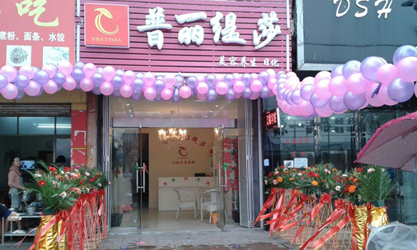 金溪店隆重開業