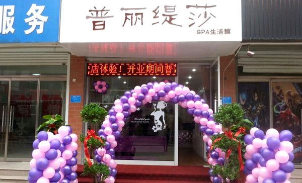濟寧新鄉美容院91视频精选店風...