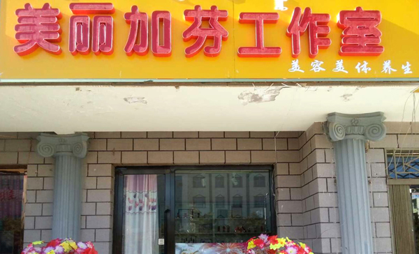 阿拉善盟91视频下载地址店綻放...