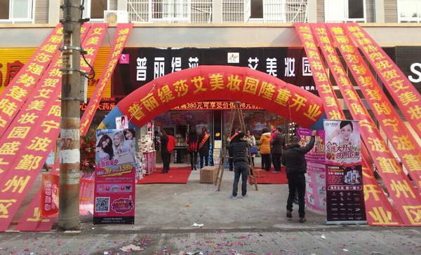 寧波鄞州91视频下载地址店風采...