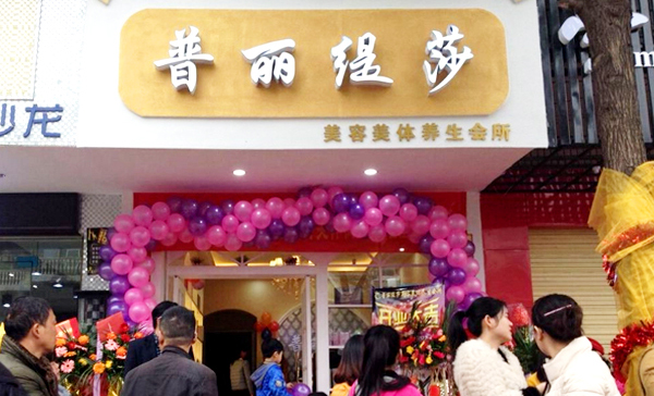 祝賀91视频下载地址衡陽店喜迎...