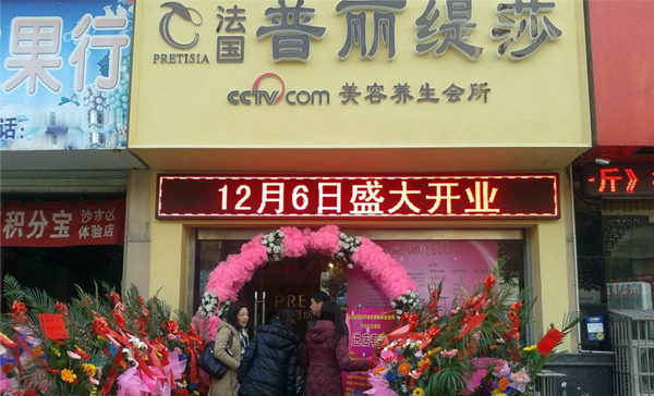 荊州市91视频精选店風采展示