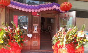 瑞安店九月十日揚帆啟動...