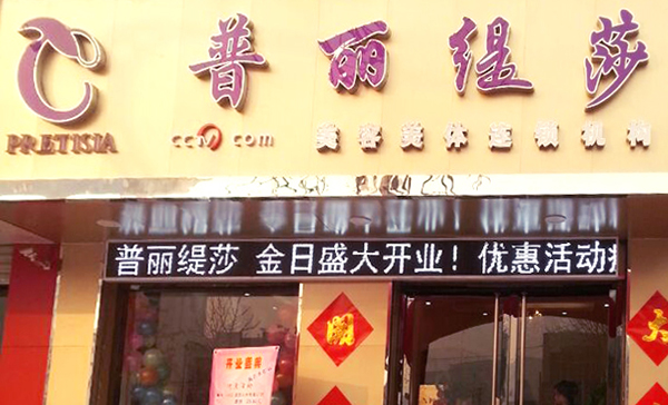 保定91视频下载地址店開業展風...