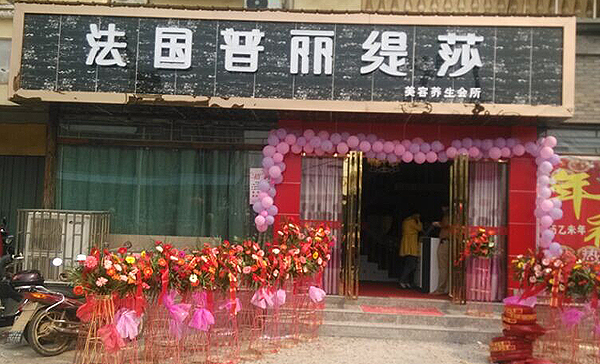江西九江店美圖欣賞
