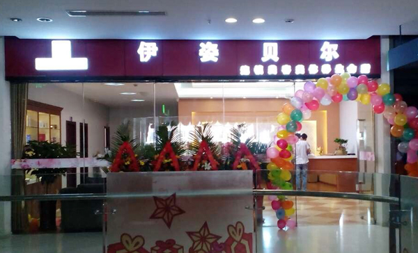 伊姿貝爾店王小姐暢談創...