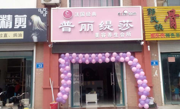 山東德州樂陵縣店傾情開...