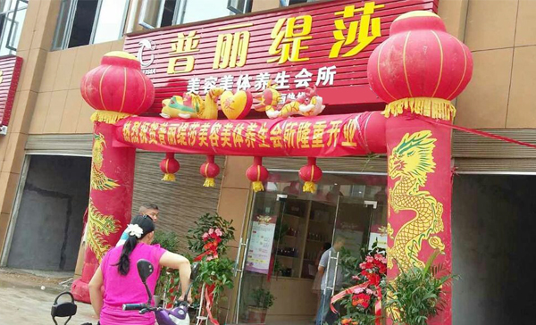 隨州淅河91视频下载地址美容院...