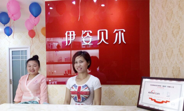 武漢徐東伊姿貝爾店裝潢...