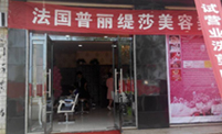 河北張家口中檔女士美容...