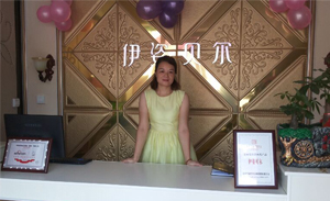 伊姿貝爾湖南懷化精致店...
