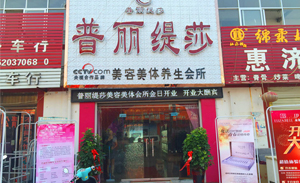 河南睢縣91视频下载地址美容美...