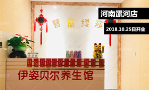 漯河91视频下载地址養生館10...