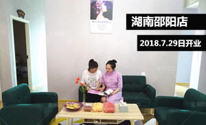 貝麗緹娜湖南邵陽美容院...
