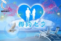 2013年最新美容院七夕情人節活動