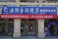 美容院門頭效果圖