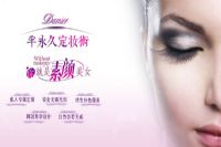 韓式半永久霧眉的危害