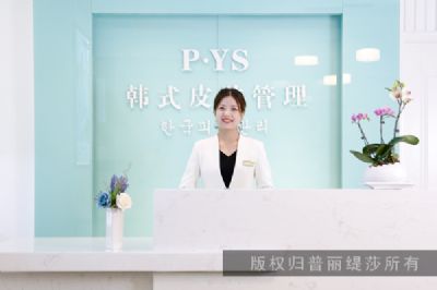 皮膚管理91视频精选收取的費用大概要多少