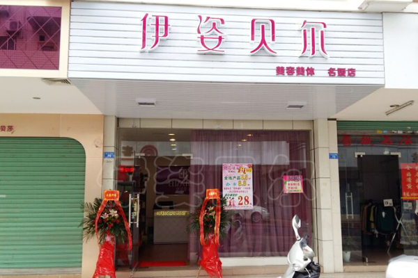 美麗而優雅，梅州伊姿貝爾店大秀風姿