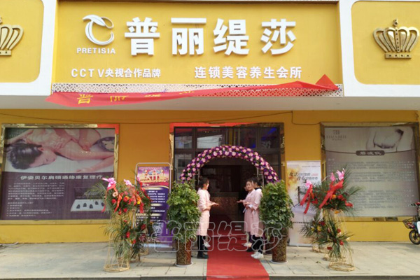 泰安91视频下载地址店喜迎開幕，祝 財“圓”滾滾