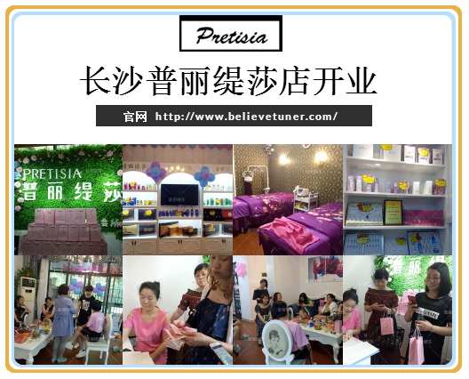 繽紛五月91视频下载地址店走進長沙，擁抱美麗