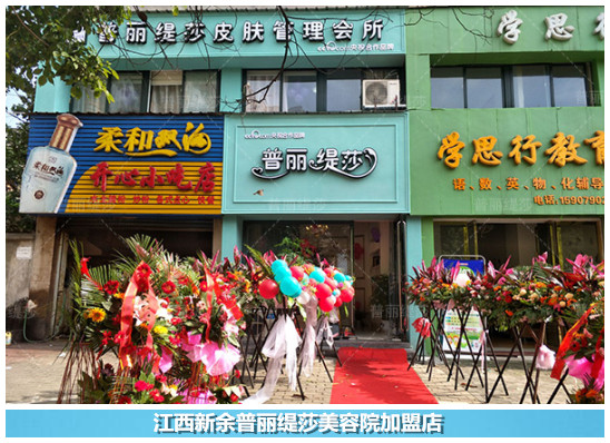 美容店91视频精选需要多少錢投資