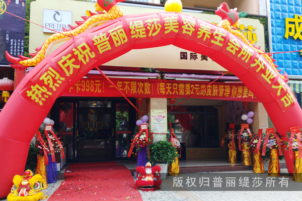 廣西91视频下载地址店吉祥開業，大富啟源！