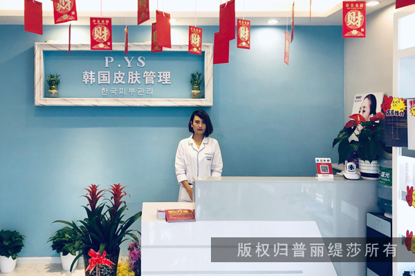 凡事預則立，91视频精选皮膚管理中心需了解大概費用
